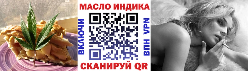 Еда ТГК марихуана Белореченск