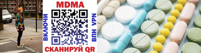 MDMA молли  Белореченск 
