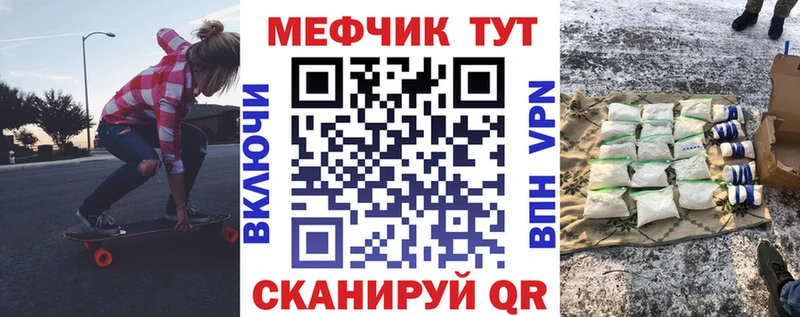 Меф мяу мяу мука Белореченск